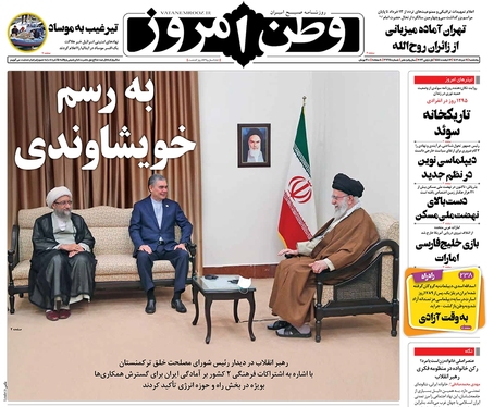 صفحه نخست روزنامه‌های کشور - پنجشنبه ۱۱ خرداد ۱۴۰۲