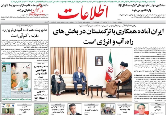 صفحه نخست روزنامه‌های کشور - پنجشنبه ۱۱ خرداد ۱۴۰۲