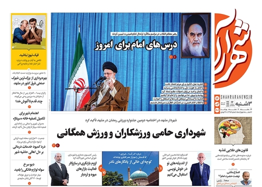 صفحه نخست روزنامه‌های کشور - سه‌شنبه ۱۶ خرداد ۱۴۰۲