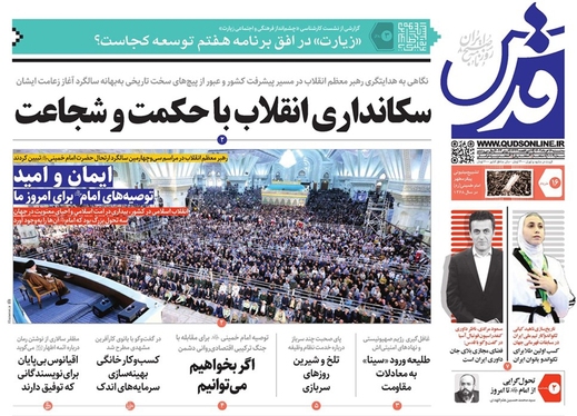 صفحه نخست روزنامه‌های کشور - سه‌شنبه ۱۶ خرداد ۱۴۰۲