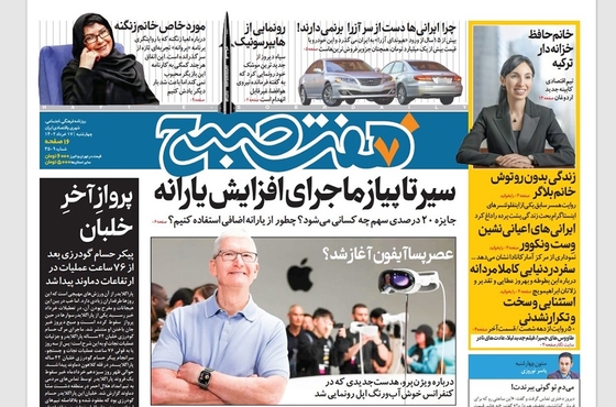 صفحه نخست روزنامه‌های کشور - چهارشنبه ۱۷ خرداد ۱۴۰۲