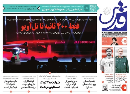 صفحه نخست روزنامه‌های کشور - چهارشنبه ۱۷ خرداد ۱۴۰۲