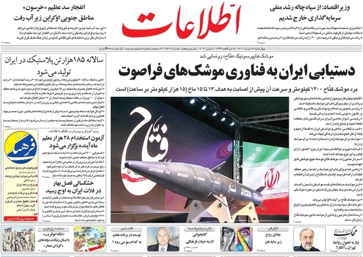 صفحه نخست روزنامه‌های کشور - چهارشنبه ۱۷ خرداد ۱۴۰۲