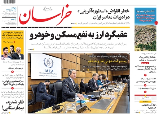 صفحه نخست روزنامه‌های کشور - پنجشنبه ۱۸ خرداد ۱۴۰۲