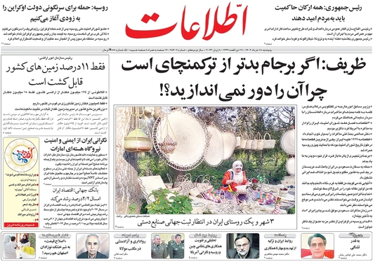 صفحه نخست روزنامه‌های کشور - پنجشنبه ۱۸ خرداد ۱۴۰۲