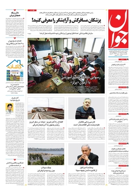 صفحه نخست روزنامه‌های کشور - پنجشنبه ۱۸ خرداد ۱۴۰۲