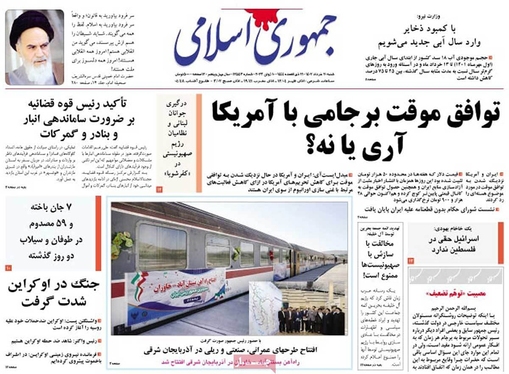 صفحه نخست روزنامه‌های کشور - شنبه ۲۰ خرداد ۱۴۰۲