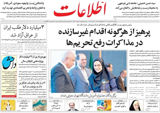 صفحه نخست روزنامه‌های کشور - یکشنبه ۲۱ خرداد ۱۴۰۲