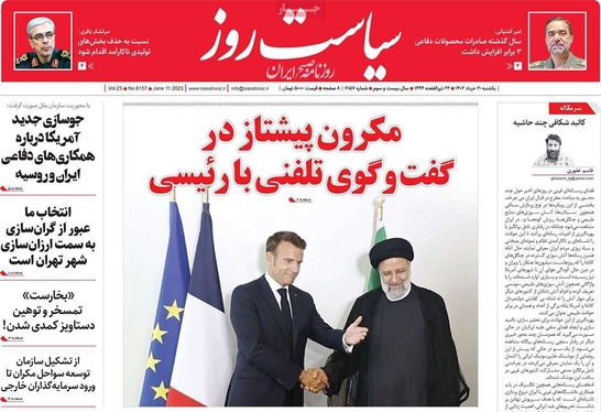 صفحه نخست روزنامه‌های کشور - یکشنبه ۲۱ خرداد ۱۴۰۲