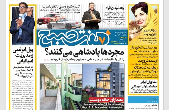 صفحه نخست روزنامه‌های کشور - دوشنبه ۲۲ خرداد ۱۴۰۲