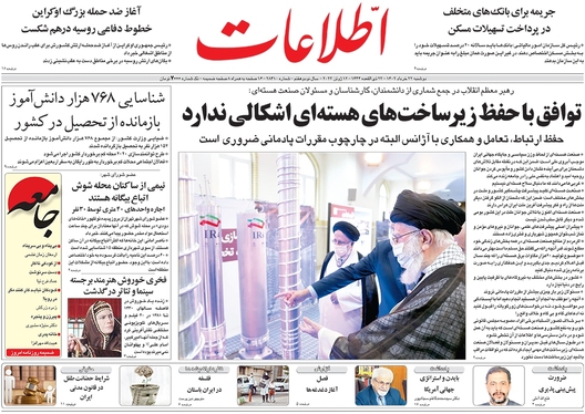 صفحه نخست روزنامه‌های کشور - دوشنبه ۲۲ خرداد ۱۴۰۲