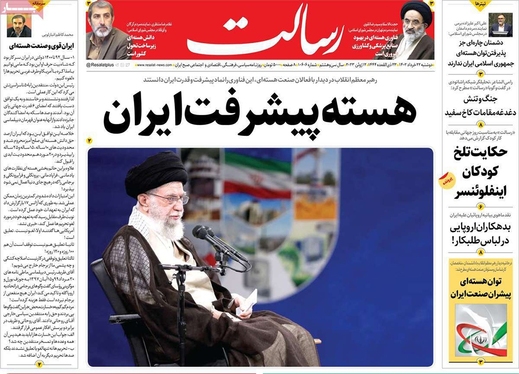 صفحه نخست روزنامه‌های کشور - دوشنبه ۲۲ خرداد ۱۴۰۲