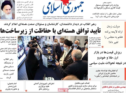 صفحه نخست روزنامه‌های کشور - دوشنبه ۲۲ خرداد ۱۴۰۲