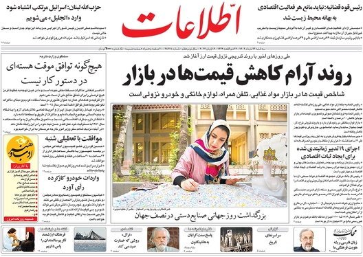 صفحه نخست روزنامه‌های کشور - سه‌شنبه ۲۳ خرداد ۱۴۰۲