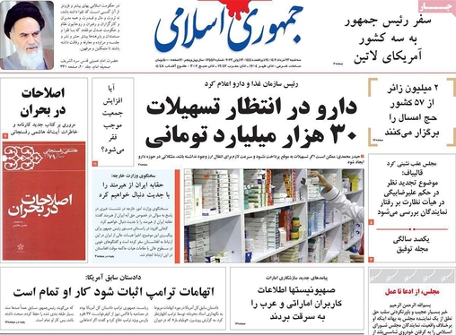 صفحه نخست روزنامه‌های کشور - سه‌شنبه ۲۳ خرداد ۱۴۰۲