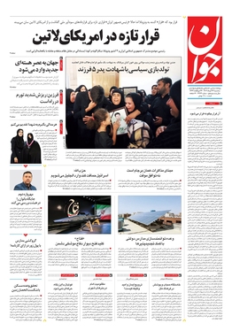 صفحه نخست روزنامه‌های کشور - سه‌شنبه ۲۳ خرداد ۱۴۰۲