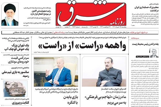 صفحه نخست روزنامه‌های کشور - پنجشنبه ۲۵ خرداد ۱۴۰۲