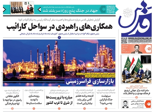 صفحه نخست روزنامه‌های کشور - پنجشنبه ۲۵ خرداد ۱۴۰۲