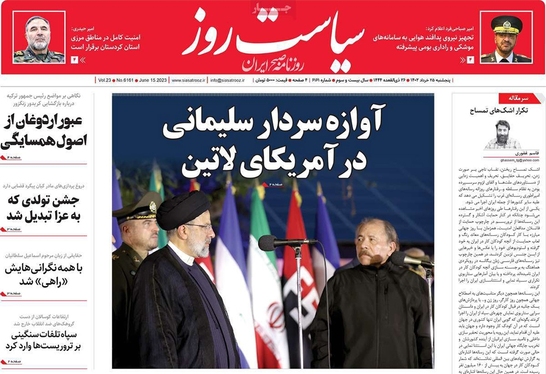 صفحه نخست روزنامه‌های کشور - پنجشنبه ۲۵ خرداد ۱۴۰۲