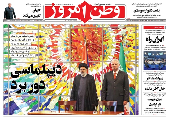 صفحه نخست روزنامه‌های کشور - شنبه ۲۷ خرداد ۱۴۰۲