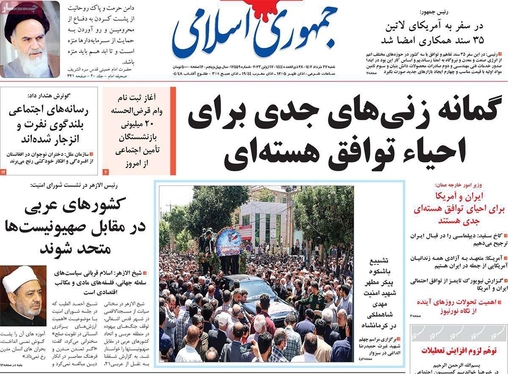 صفحه نخست روزنامه‌های کشور - شنبه ۲۷ خرداد ۱۴۰۲