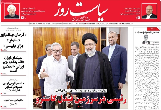 صفحه نخست روزنامه‌های کشور - شنبه ۲۷ خرداد ۱۴۰۲