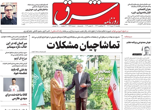 صفحه نخست روزنامه‌های کشور - یکشنبه ۲۸ خرداد ۱۴۰۲