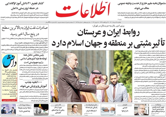 صفحه نخست روزنامه‌های کشور - یکشنبه ۲۸ خرداد ۱۴۰۲