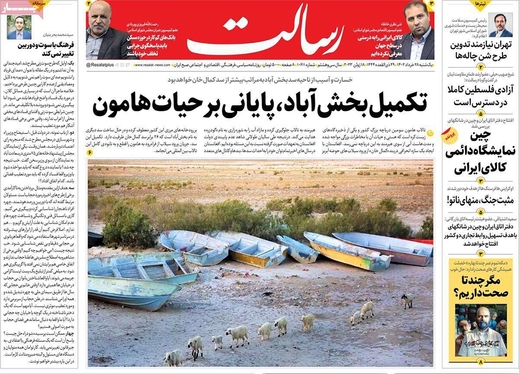 صفحه نخست روزنامه‌های کشور - یکشنبه ۲۸ خرداد ۱۴۰۲