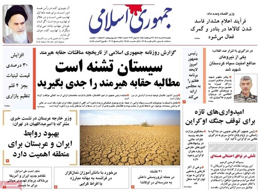 صفحه نخست روزنامه‌های کشور - یکشنبه ۲۸ خرداد ۱۴۰۲
