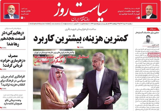 صفحه نخست روزنامه‌های کشور - یکشنبه ۲۸ خرداد ۱۴۰۲