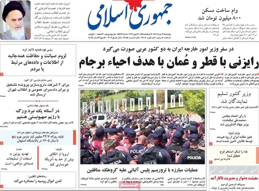 صفحه نخست روزنامه‌های کشور - چهارشنبه ۳۱ خرداد ۱۴۰۲