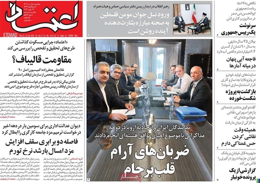 صفحه نخست روزنامه‌های کشور - پنجشنبه ۱ تیر ۱۴۰۲