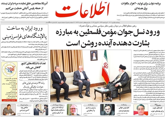 صفحه نخست روزنامه‌های کشور - پنجشنبه ۱ تیر ۱۴۰۲