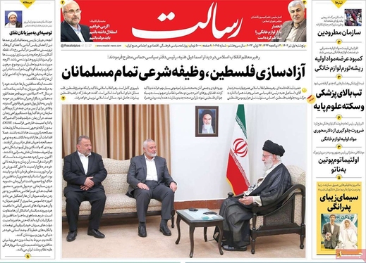 صفحه نخست روزنامه‌های کشور - پنجشنبه ۱ تیر ۱۴۰۲