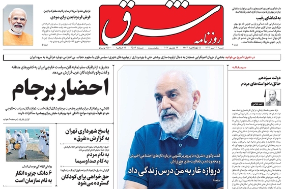 صفحه نخست روزنامه‌های کشور - شنبه ۳ تیر ۱۴۰۲