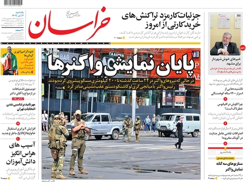 صفحه نخست روزنامه‌های کشور - یکشنبه ۴ تیر ۱۴۰۲