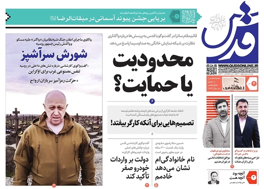 صفحه نخست روزنامه‌های کشور - یکشنبه ۴ تیر ۱۴۰۲