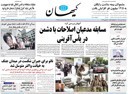 صفحه نخست روزنامه‌های کشور - یکشنبه ۴ تیر ۱۴۰۲