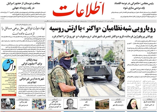 صفحه نخست روزنامه‌های کشور - یکشنبه ۴ تیر ۱۴۰۲