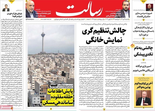 صفحه نخست روزنامه‌های کشور - یکشنبه ۴ تیر ۱۴۰۲