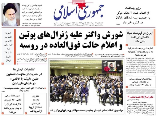 صفحه نخست روزنامه‌های کشور - یکشنبه ۴ تیر ۱۴۰۲