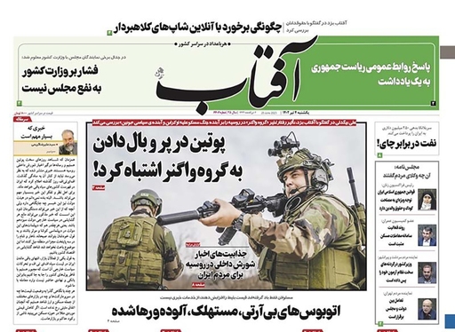 صفحه نخست روزنامه‌های کشور - یکشنبه ۴ تیر ۱۴۰۲