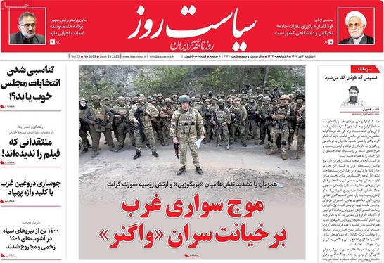 صفحه نخست روزنامه‌های کشور - یکشنبه ۴ تیر ۱۴۰۲