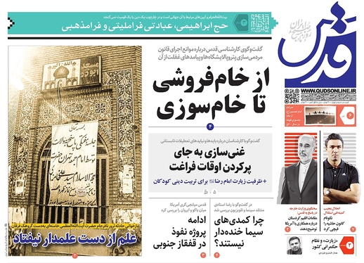 صفحه نخست روزنامه‌های کشور - سه‌شنبه ۶ تیر ۱۴۰۲