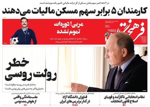 صفحه نخست روزنامه‌های کشور - سه‌شنبه ۶ تیر ۱۴۰۲