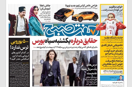 صفحه نخست روزنامه‌های کشور - چهارشنبه ۷ تیر ۱۴۰۲