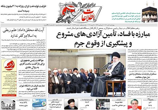 صفحه نخست روزنامه‌های کشور - چهارشنبه ۷ تیر ۱۴۰۲