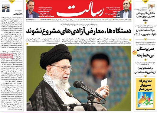 صفحه نخست روزنامه‌های کشور - چهارشنبه ۷ تیر ۱۴۰۲