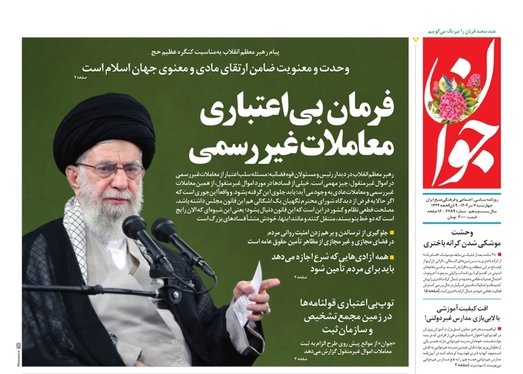 صفحه نخست روزنامه‌های کشور - چهارشنبه ۷ تیر ۱۴۰۲